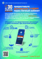 УФНС России УФНС России.