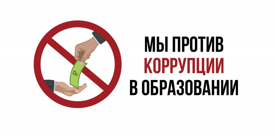 Анкетирование о фактах бытовой коррупции Анкетирование о фактах бытовой коррупции.